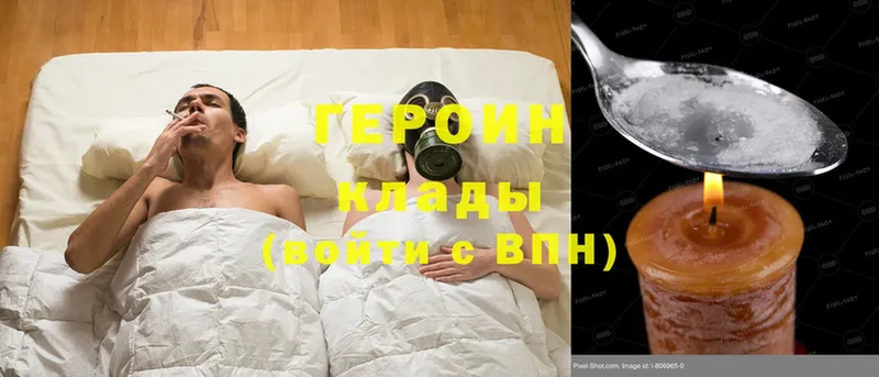 ГЕРОИН Heroin  наркота  Куса 