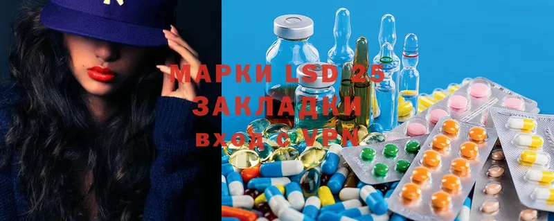 LSD-25 экстази кислота  Куса 